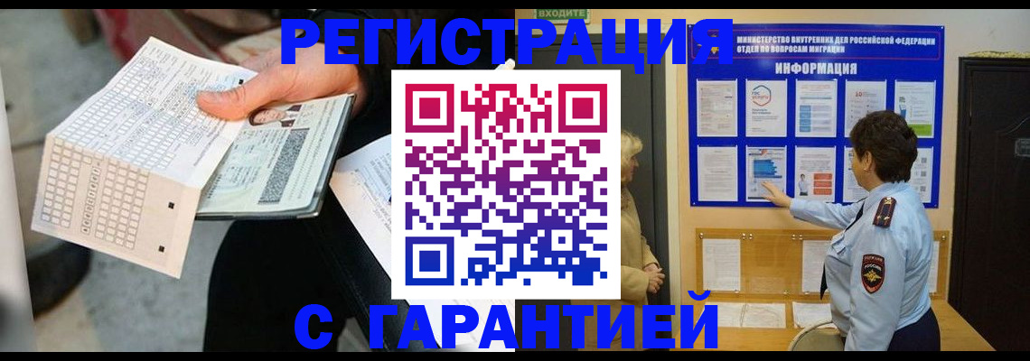 временная прописка в Качканаре
