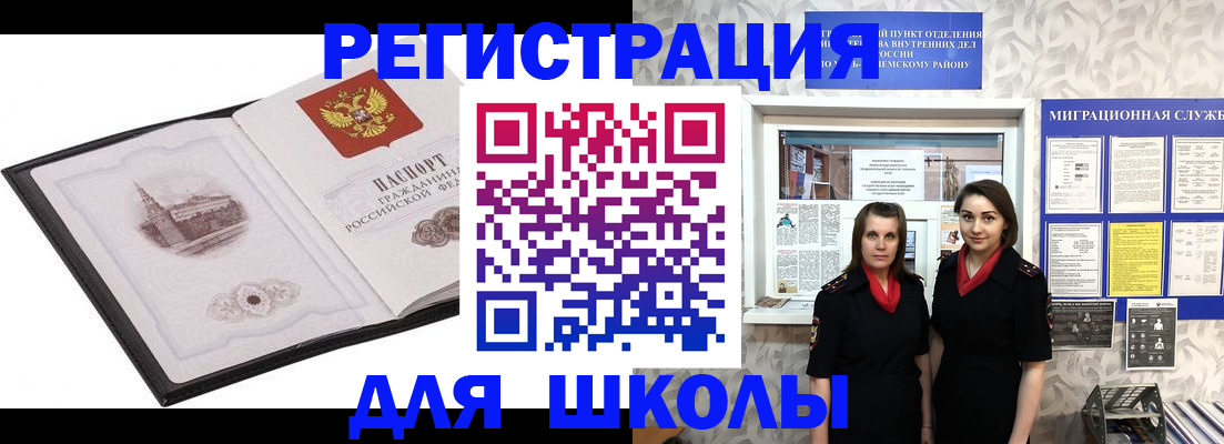 регистрация в Качканаре