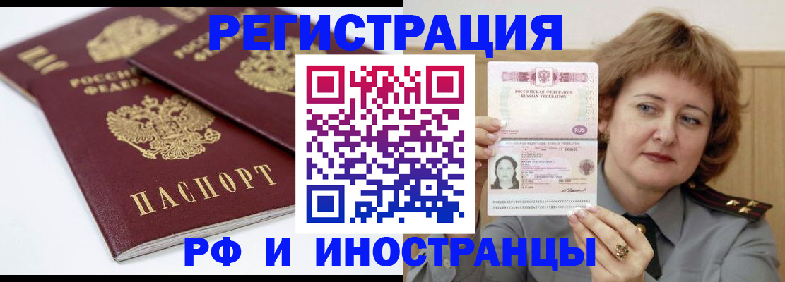 временная регистрация недорого в Качканаре