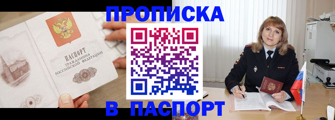 пропишу в квартире в Качканаре