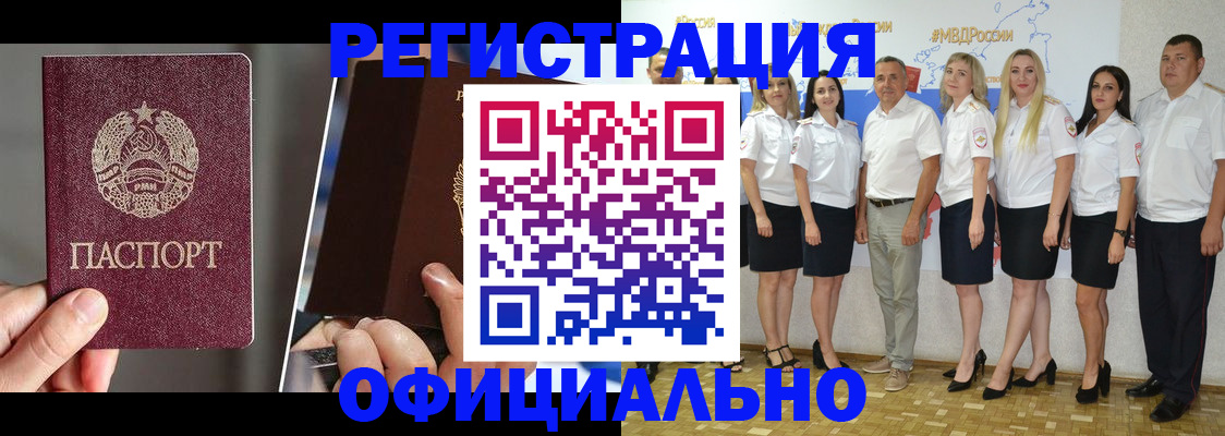 временная регистрация для всех в Качканаре