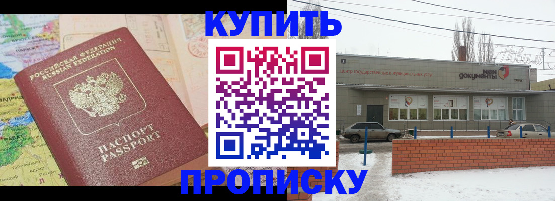 прописка регистрация в Качканаре