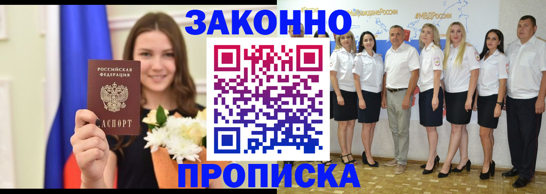 временная регистрация в Качканаре